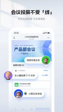 乐播投屏下载安装-乐播投屏app下载安装 运行截图2