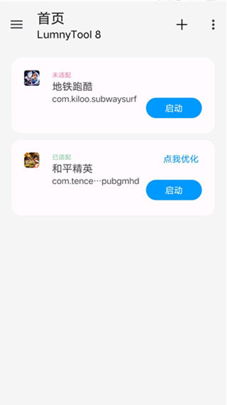 LumnyTool下载-LumnyTool安卓免费版下载v8.0 23.1.11 运行截图1