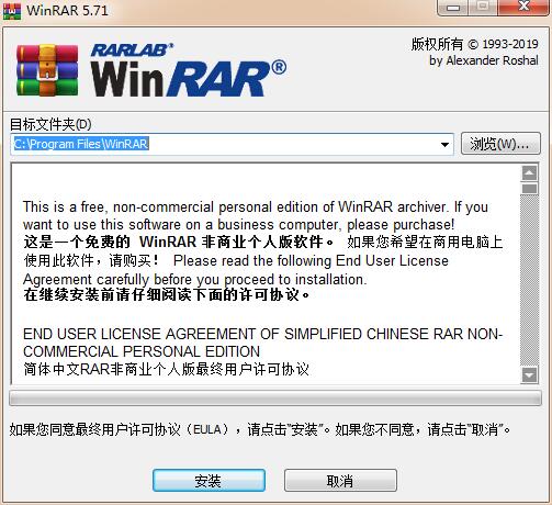 winrar电脑版下载2022-winrar最新电脑版下载2022 运行截图1