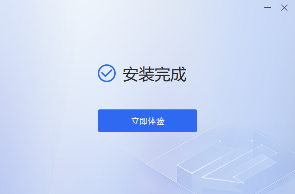 迅捷图片转换器v5.3.2.0