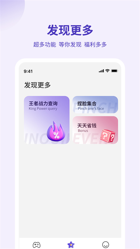 画质管家下载-画质管家手机正版下载v3.2.0 运行截图2