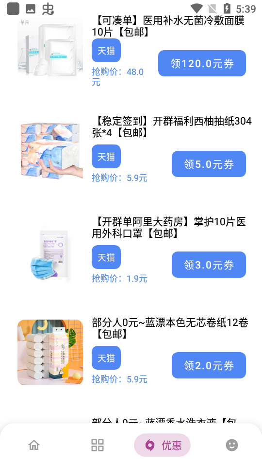 熊盒子最新版下载-熊盒子最新版安卓手机下载v2.1.0 运行截图1