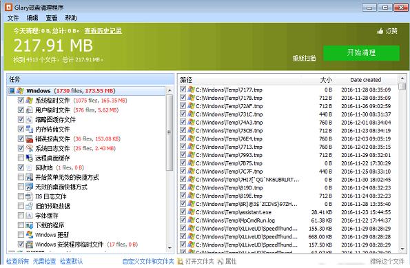 Glary Disk CleanerV5.0-Glary Disk Cleaner磁盘清理工具电脑下载 运行截图1