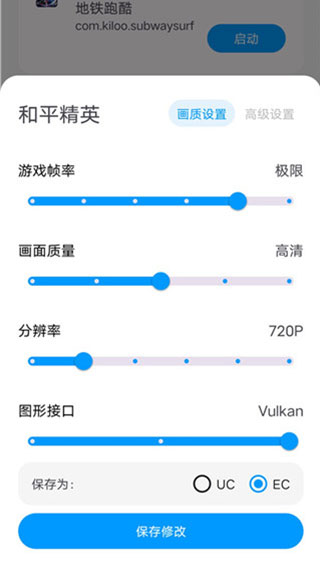 LumnyTool8.0下载-LumnyTool8.0最新apk下载v8.0 运行截图3