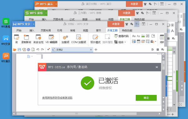 WPS Office2022下载-WPS Office2022最新版V11.8.2下载 运行截图1