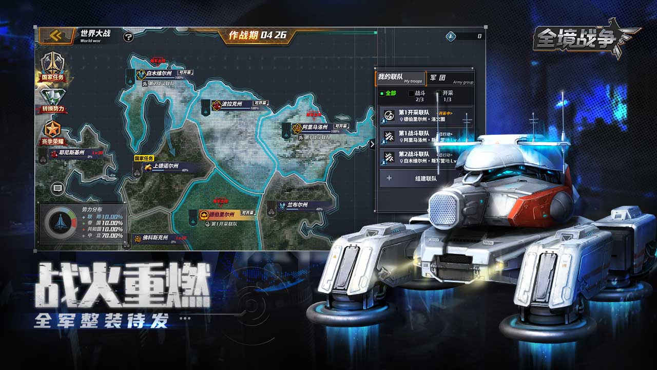 全境战争手游下载-全境战争手机最新下载v1.0.61 运行截图2