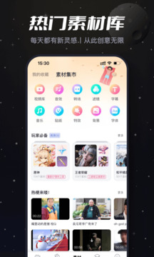 必剪软件免费下载-必剪app下载免费版 运行截图2