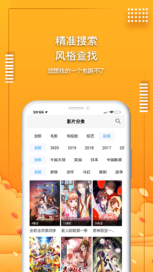 爱电影视app最老版本app下载-爱电影视app最老版本手机免费下载v2.0.5 运行截图3