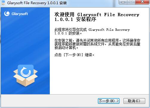 Glarysoft File Recovery下载-Glarysoft File Recovery中文版下载 运行截图1