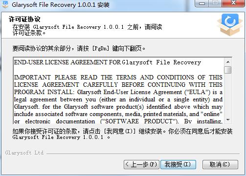 Glarysoft File Recovery