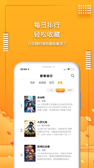 爱电影视1.6.5版app下载-爱电影视1.6.5版安卓免费下载v1.6.5 运行截图2