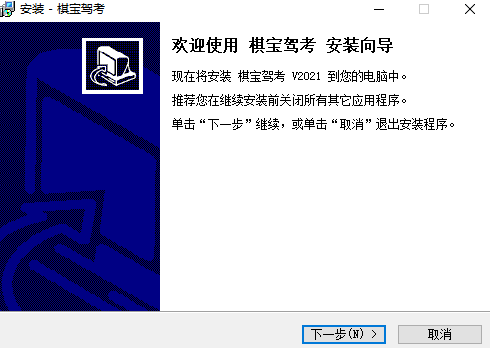 棋宝驾考科目一模拟考试v2021.1下载-棋宝驾考2021电脑版下载 运行截图1