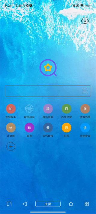 tampermonkey下载-tampermonkey手机正版下载v5.13.3 运行截图3