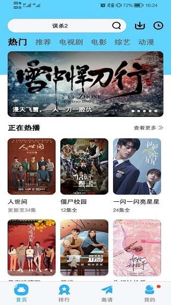 河马视频旧版本app下载-河马视频旧版本安卓手机下载v1.1.2 运行截图1