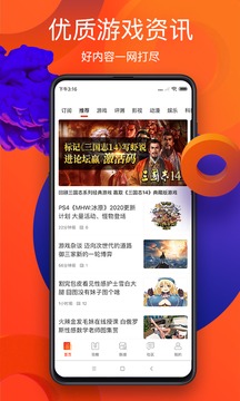 游侠网手机版下载-游侠网手机版论坛免费下载 运行截图4