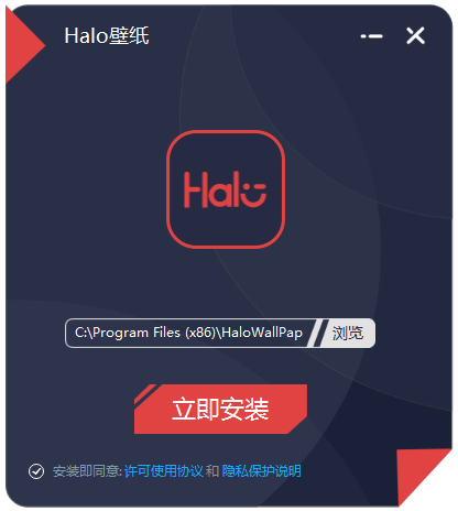 Halo超清动态壁纸v1.6522.1065.1222下载-Halo壁纸软件纯净版下载 运行截图1