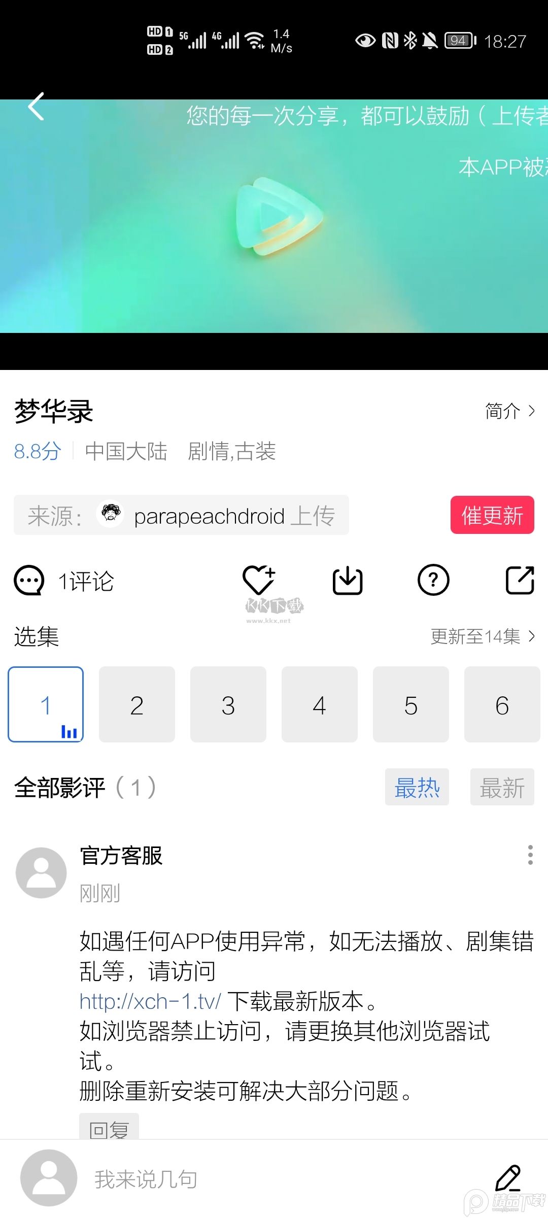 星辰视频手机版下载-星辰视频app下载安装手机版 运行截图1