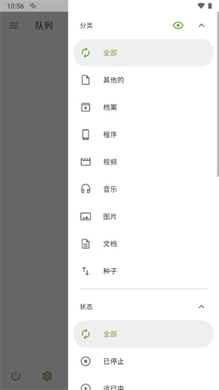 adm下载器APP1.0版下载-adm下载器1.0版安卓免费下载v1.0 运行截图2