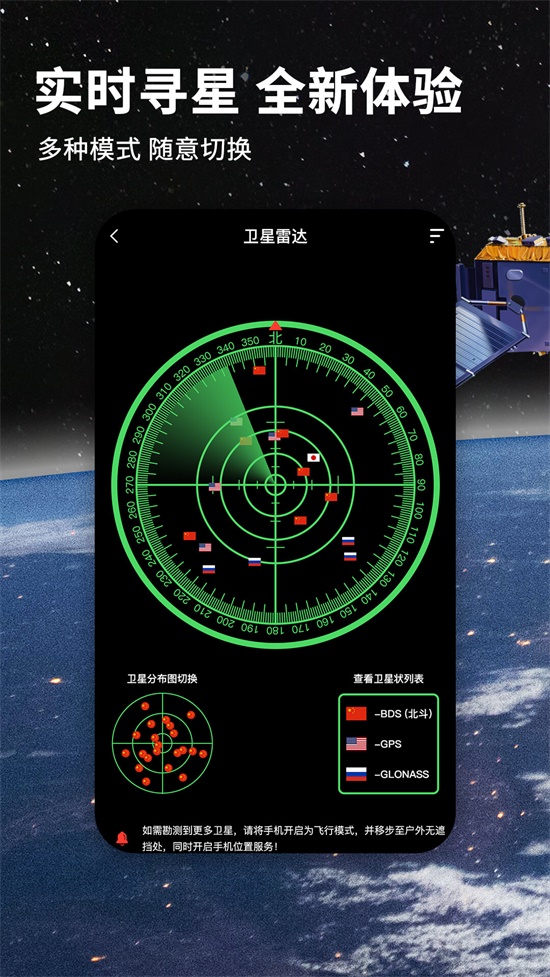 北斗导航地图最新版下载-北斗导航地图app最新版免费下载 运行截图4