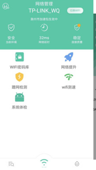 WIFI破解大师app下载安装-WIFI破解大师安卓版下载v1.0.0.0729 运行截图1