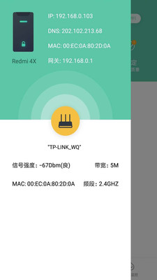 WIFI破解大师app下载安装-WIFI破解大师安卓版下载v1.0.0.0729 运行截图4