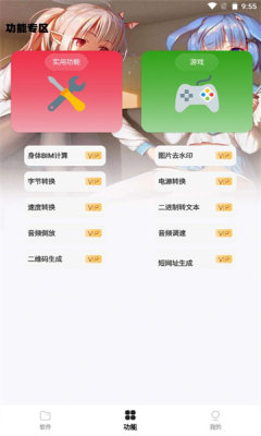 倾城软件库APP蓝奏云版下载-倾城软件库蓝奏云版最新apk下载v1.0.1 运行截图3