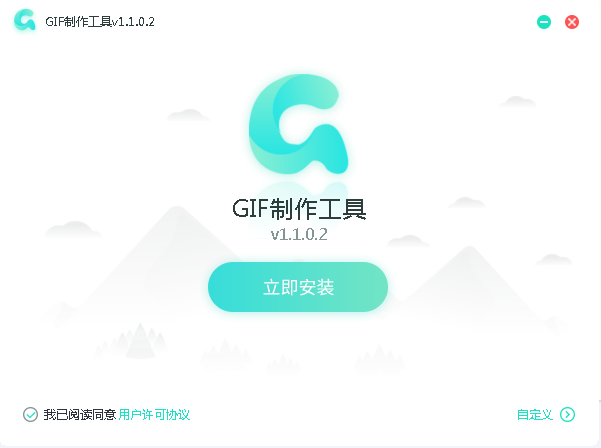 转转大师GIF制作软件下载-转转大师GIF制作免费版下载安装v1.1.0.2 运行截图1