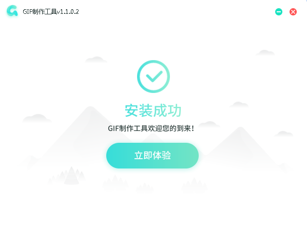 转转大师GIF制作v1.1.0.2