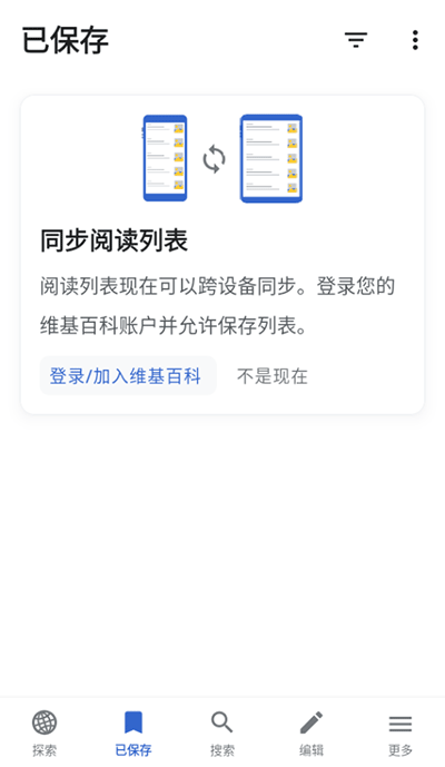 wikipedia中文版下载-wikipedia中文手机正版下载v2.7.3 运行截图2