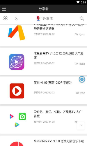 分享者软件下载-分享者最新版下载v1.0.0 运行截图2