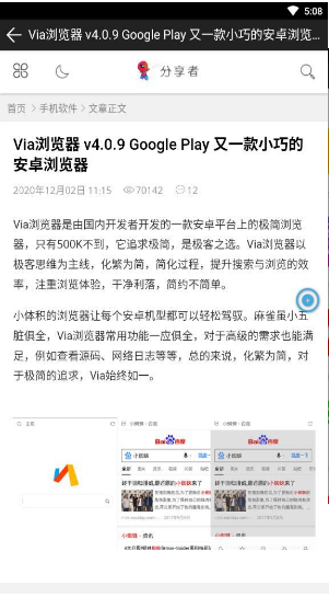 分享者软件下载-分享者最新版下载v1.0.0 运行截图1