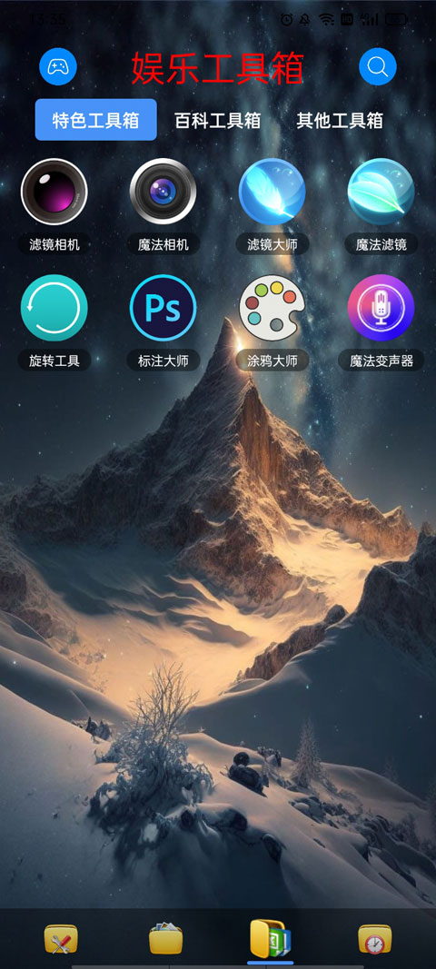 太极工具箱APP1.1.4版下载-太极工具箱1.1.4版安卓免费下载v1.1.4 运行截图3