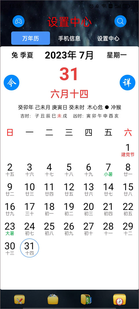 太极工具箱APP1.1.4版下载-太极工具箱1.1.4版安卓免费下载v1.1.4 运行截图2