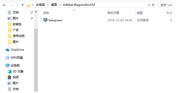 Sidebar Diagnostics电脑版下载-Sidebar Diagnostics中文版下载 运行截图1