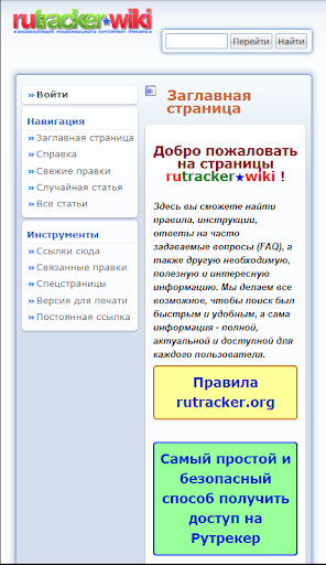 RuTracker中文版下载-RuTracker中文版手机正版下载v2.0 运行截图3