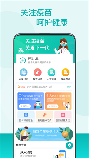 粤苗下载-粤苗app下载 运行截图2