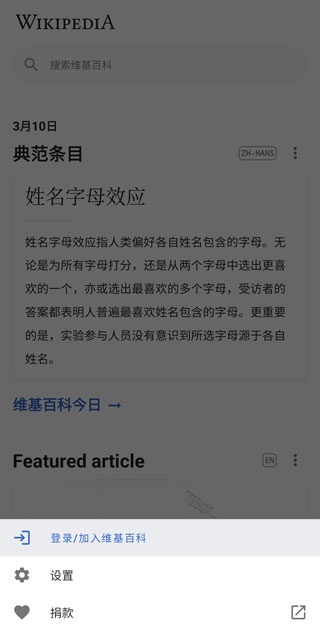 wikipedia离线版