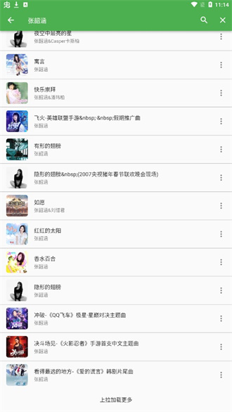 蛋播音乐纯净版下载-蛋播音乐纯净版最新apk下载v3.0.1 运行截图2