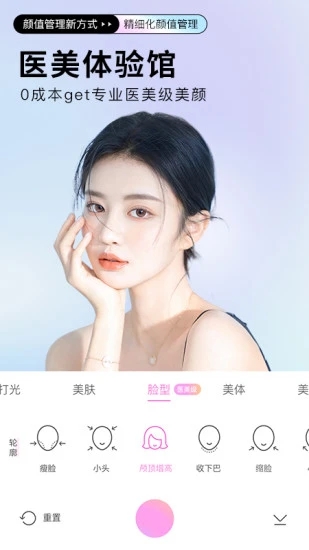 BeautyCam下载安装-BeautyCamAPP下载 运行截图1