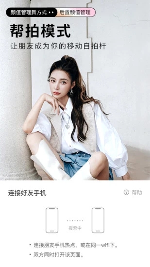 BeautyCam下载安装-BeautyCamAPP下载 运行截图3