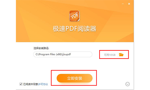 极速PDF阅读器2024最新版下载-极速PDF阅读器最新电脑版v3.0.0.3022下载安装 运行截图1