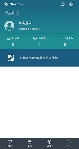 SteamPY软件2.31.1版下载-SteamPY2.31.1版最新apk下载v2.31.1 运行截图2