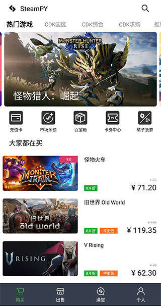 SteamPY软件2.31.1版下载-SteamPY2.31.1版最新apk下载v2.31.1 运行截图1