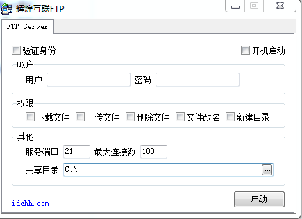 辉煌互联FTPwin版下载v2.0-辉煌互联FTP免费下载 运行截图1