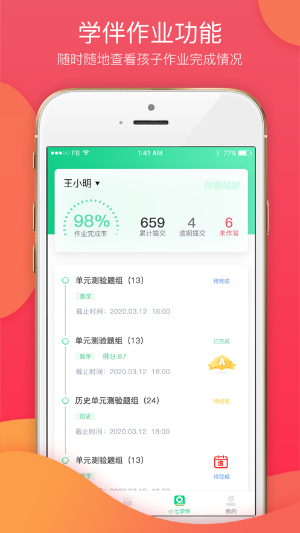七天学堂手机版下载安装-七天学堂查成绩APP下载安装 运行截图1