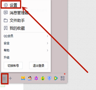 QQ电脑版网页登录版-QQ电脑版网页登录界面下载安装v9.5.3.28008 运行截图1