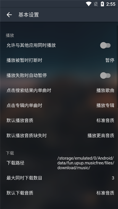 MusicFree软件最新版下载-MusicFree最新版apk下载v1.3.1 运行截图3