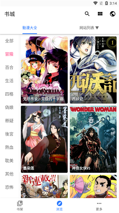 全是漫画免费版下载安装-全是漫画免费版软件下载 运行截图4