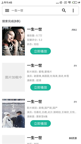 资源大师APP2024最新版下载-资源大师2024最新版安卓免费下载v1.0.9 运行截图2