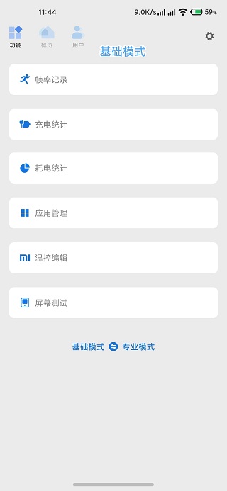 scene软件免费版下载-scene安卓免费版下载v6.0.1 运行截图3